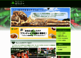 Green-curry.co.jp thumbnail