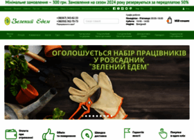 Green-edem.com.ua thumbnail