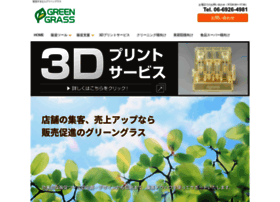 Green-grass.co.jp thumbnail