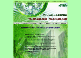 Green-yt.jp thumbnail