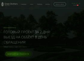 Greenbrothers.ru thumbnail Greenbrothers.ru thumbnail