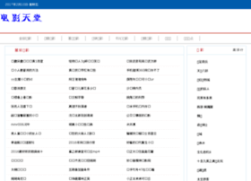 Greencoffee.org.cn thumbnail