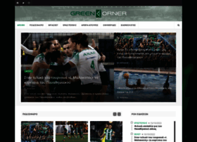 Greencorner.gr thumbnail