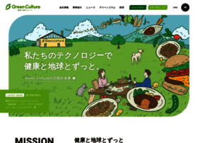 Greenculture.co.jp thumbnail