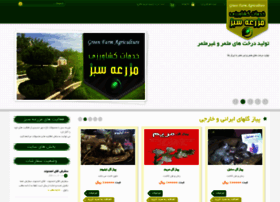 Greenfarm-afzali.com thumbnail