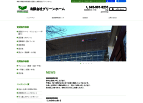 Greenhome.jp thumbnail