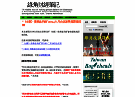 Greenhornfinancefootnote.blogspot.tw thumbnail