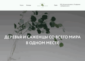 Greenhousemsk.ru thumbnail