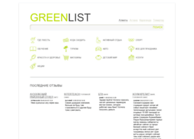 Greenlist.kz thumbnail