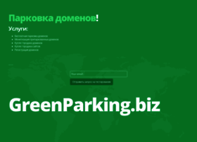 Greenparking.biz thumbnail Greenparking.biz thumbnail
