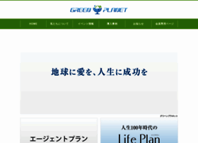 Greenplanet.gr.jp thumbnail