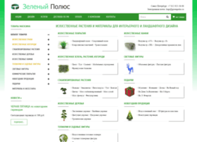 Greenpolus.ru thumbnail