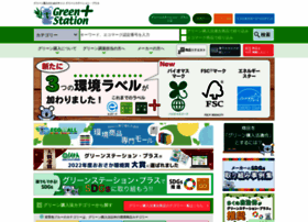 Greenstation.net thumbnail