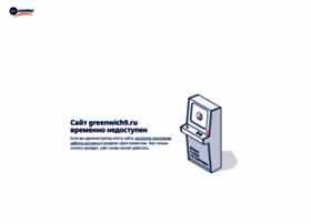 Greenwich9.ru thumbnail