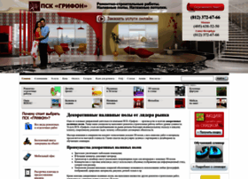 Grifstroy.ru thumbnail Grifstroy.ru thumbnail