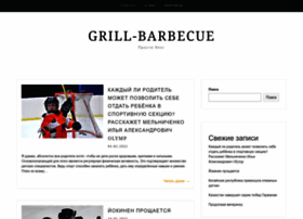 Grill-barbecue.ru thumbnail