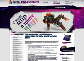 Grs-polygraph.ru thumbnail