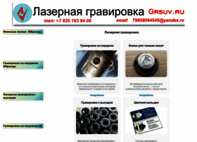 Grsuv.ru thumbnail