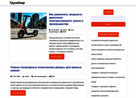 Gruzobzor.ru thumbnail Gruzobzor.ru thumbnail