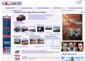 Gruzoviki.com.ru thumbnail Gruzoviki.com.ru thumbnail