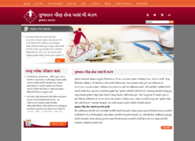 Gsssb.gujarat.gov.in thumbnail Gsssb.gujarat.gov.in thumbnail