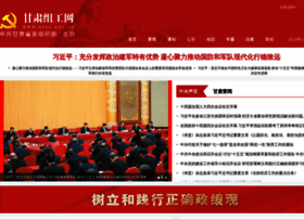 Gszg.gov.cn thumbnail