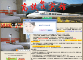 Gtinns.cn thumbnail