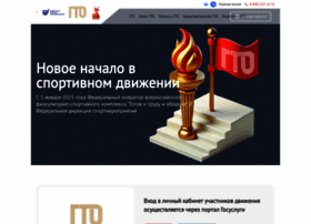 Gto.ru thumbnail