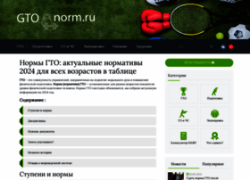 Gtonorm.ru thumbnail