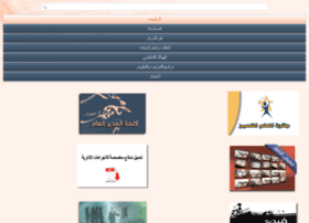 Gttc.edu.ly thumbnail