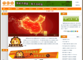 Guandan.ha.cn thumbnail