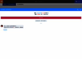 Guangzen.cn thumbnail Guangzen.cn thumbnail