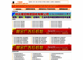 Guangzhou.zgfp.com thumbnail