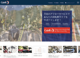 Guell-bicycle.jp thumbnail