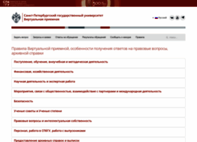 Guestbook.spbu.ru thumbnail