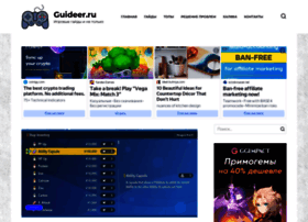 Guideer.ru thumbnail