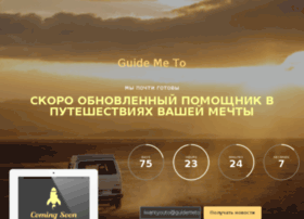 Guidemeto.ru thumbnail