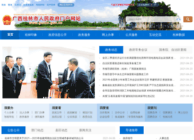 Guilin.gov.cn thumbnail