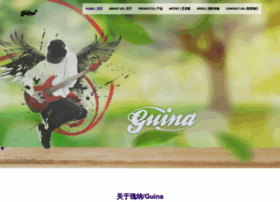 Guina.cn thumbnail