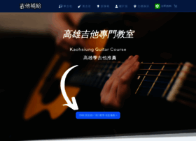 Guitar.com.tw thumbnail