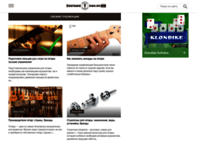 Guitarissimo.ru thumbnail