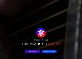 Guitartuneronline.ru thumbnail