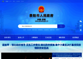Guiyang.gov.cn thumbnail
