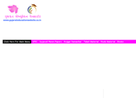 Gujarateducationwebsite.co.in thumbnail