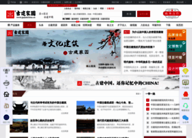 Gujianchina.cn thumbnail