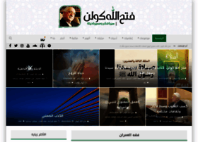 Gulenarabic.com thumbnail