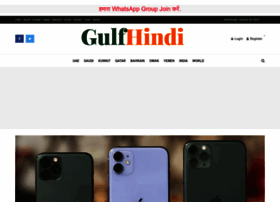 Gulfhindi.com thumbnail