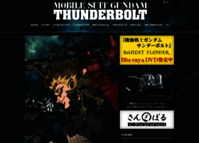 Gundam-tb.net thumbnail