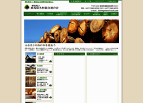 Gunma-wood.com thumbnail
