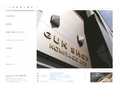 Gunshop.co.jp thumbnail